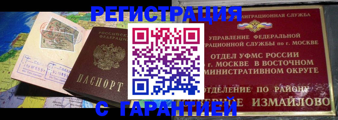 прописка штамп в Льгове