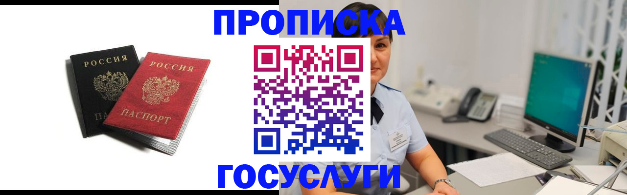 временная регистрация поиск в Льгове